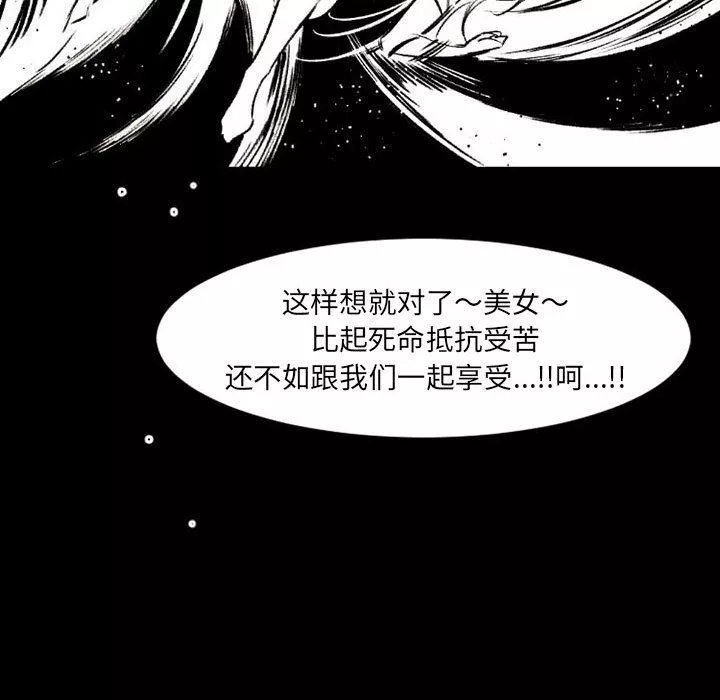 伊卡洛斯第18話