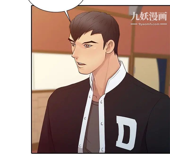 征服的滋味第13話