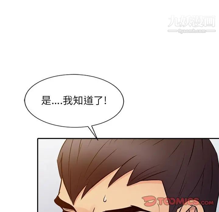 征服的滋味第13話