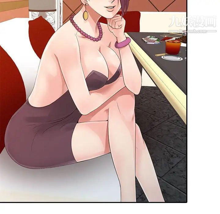 征服的滋味第13话