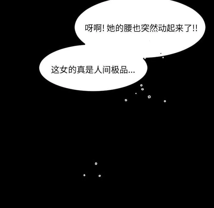 伊卡洛斯-第18话 - 图片 93