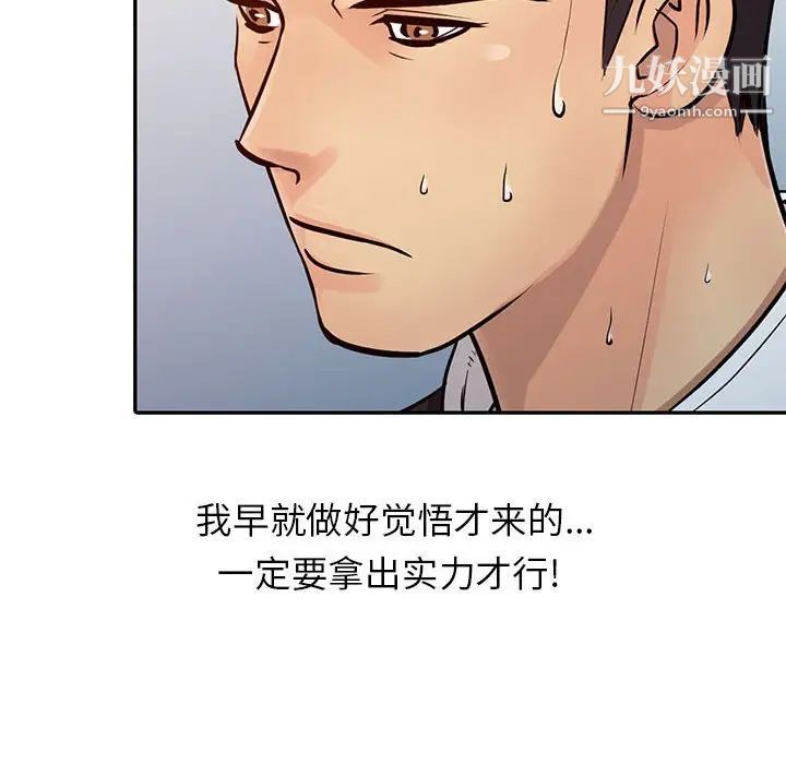 征服的滋味第13話