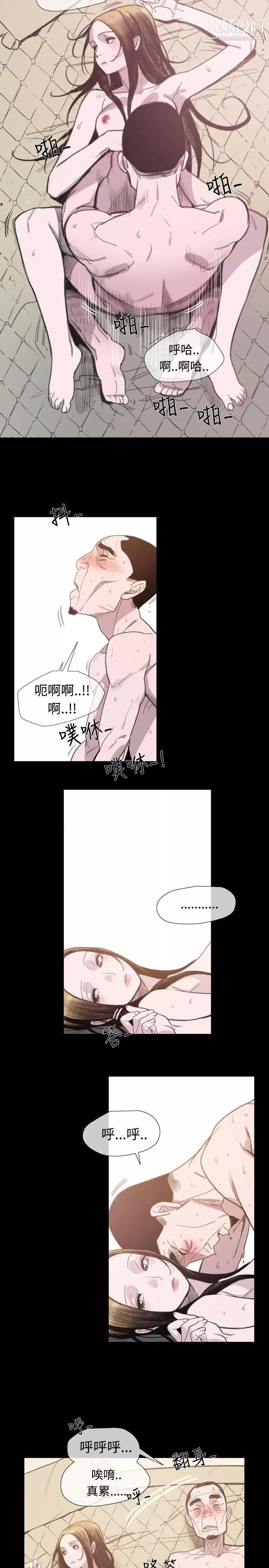 敏希-第8话 - 图片 16
