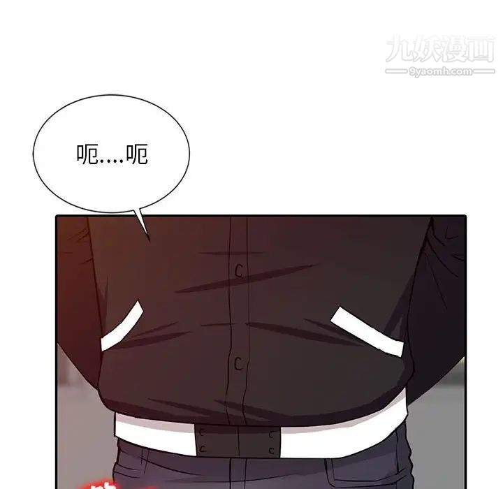 征服的滋味第13話