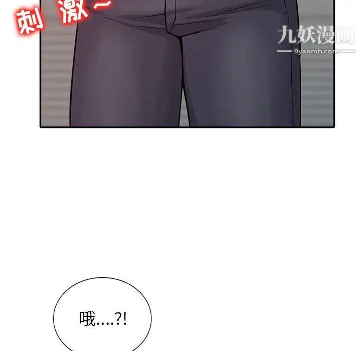 征服的滋味第13話