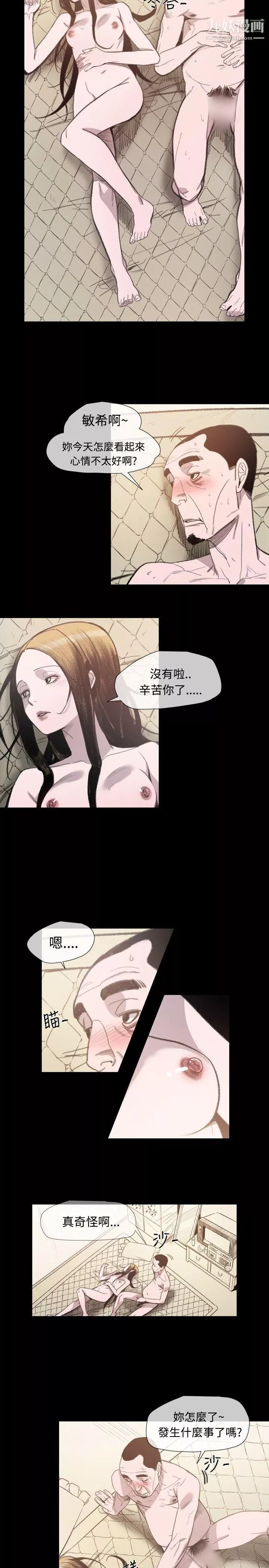 敏希-第8话 - 图片 17
