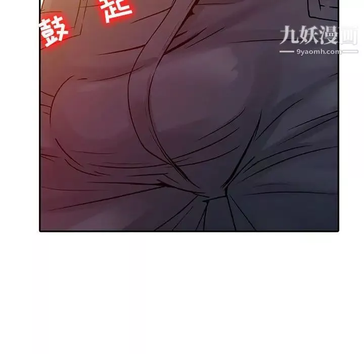征服的滋味-第13话 - 图片 96