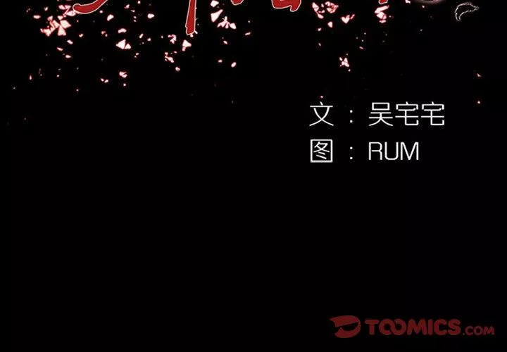 伊卡洛斯-第19话 - 图片 3