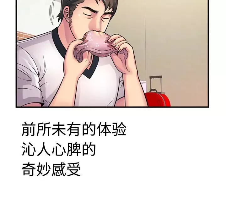 恋上闺蜜的爸爸-第10话 - 图片 50
