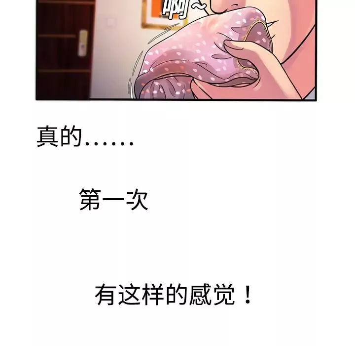 戀上閨蜜的爸爸第10话