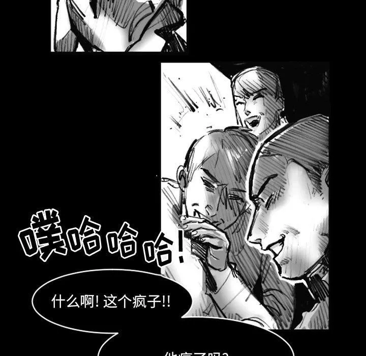 伊卡洛斯-第19话 - 图片 10