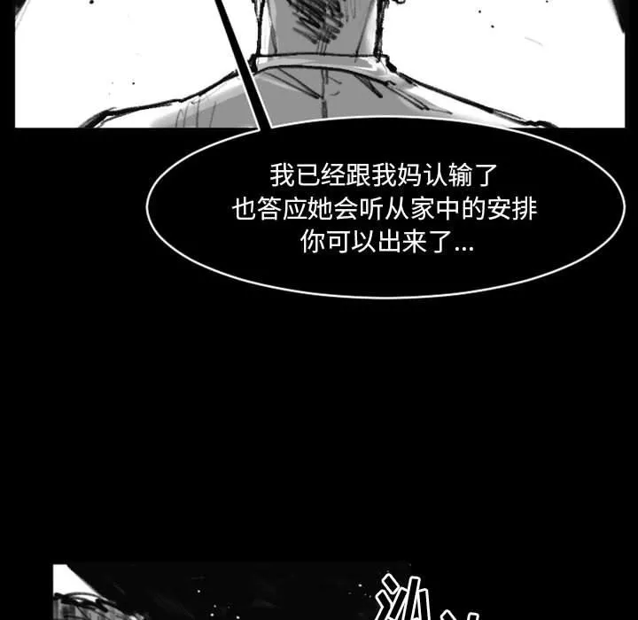 伊卡洛斯-第19话 - 图片 12