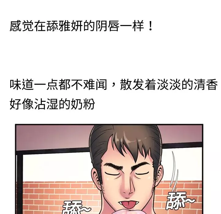 戀上閨蜜的爸爸第10话