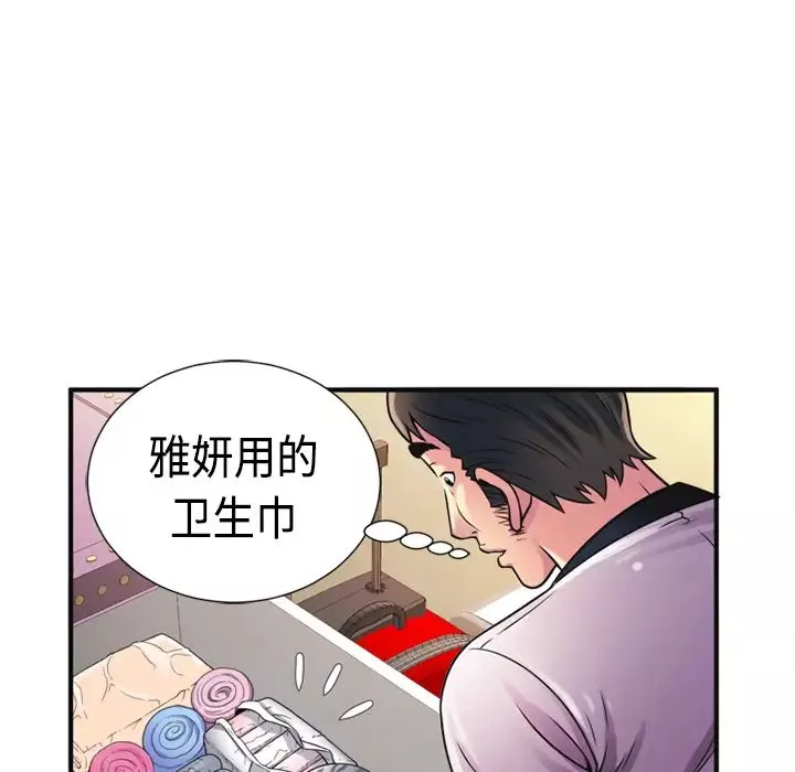 恋上闺蜜的爸爸-第10话 - 图片 61