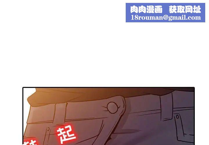 征服的滋味第14话