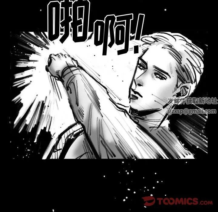 伊卡洛斯-第19话 - 图片 19