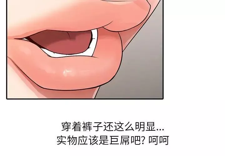征服的滋味第14話