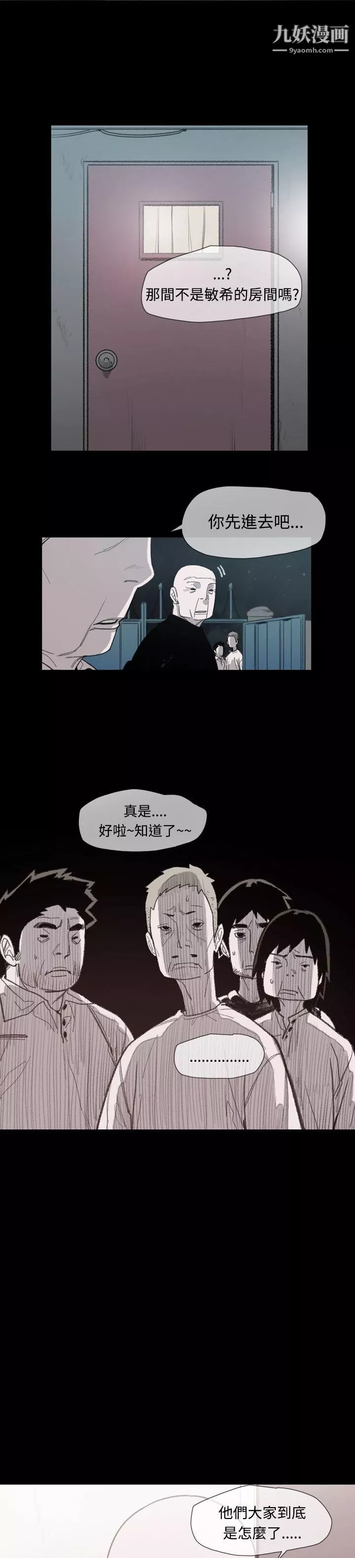 敏希-第9话 - 图片 7