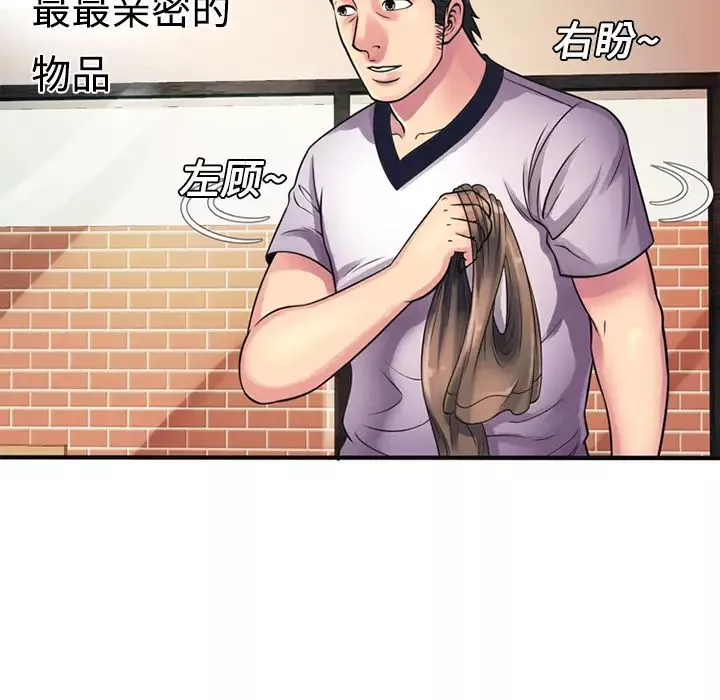 戀上閨蜜的爸爸第10话