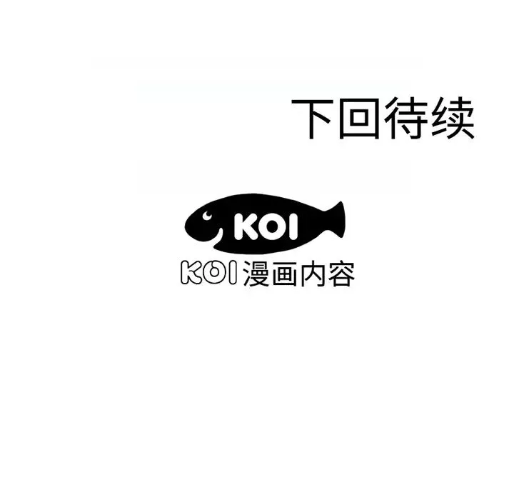 戀上閨蜜的爸爸第10话