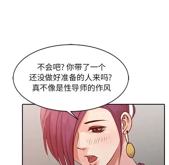 征服的滋味-第14话 - 图片 15