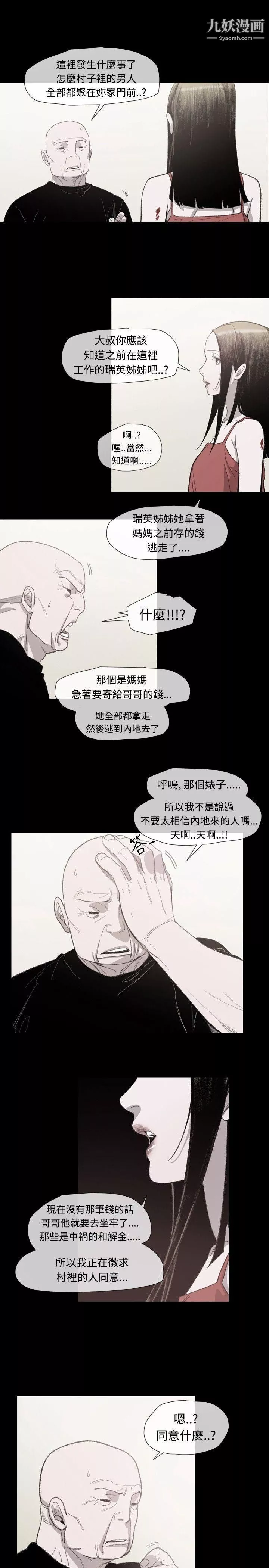敏希-第9话 - 图片 9