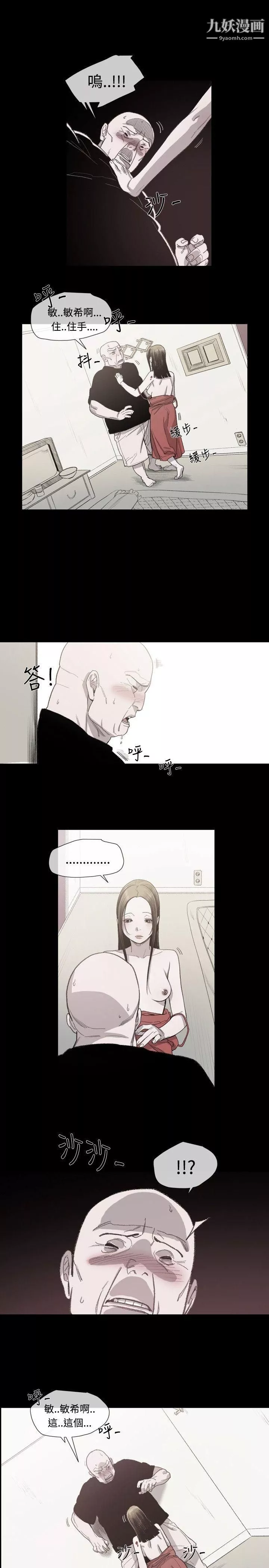 敏希第9話
