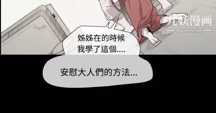 敏希-第9话 - 图片 15