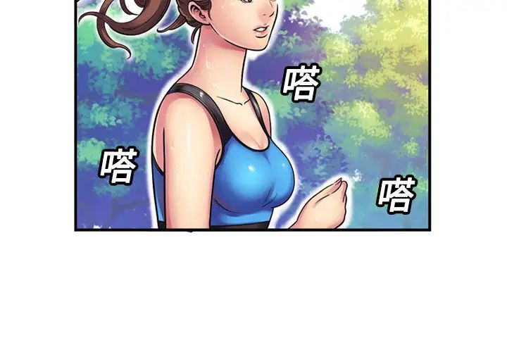 戀上閨蜜的爸爸第11话