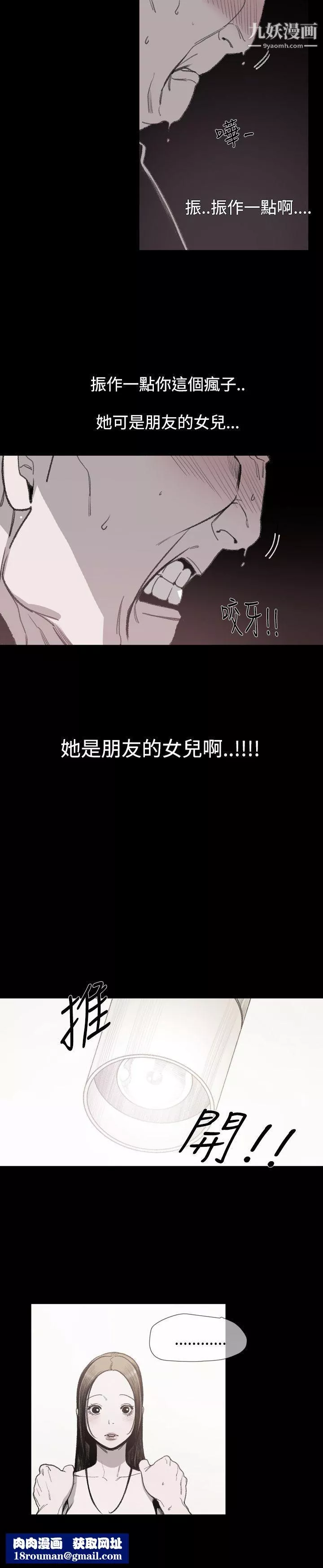 敏希第9話