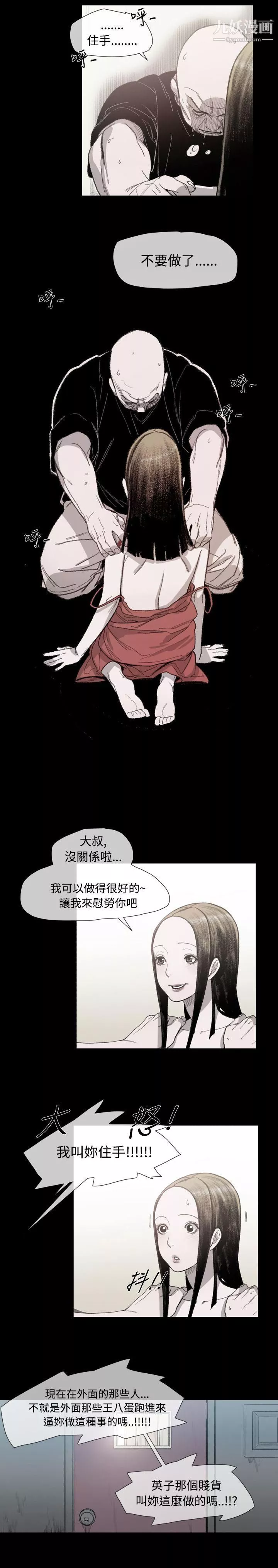 敏希-第9话 - 图片 18