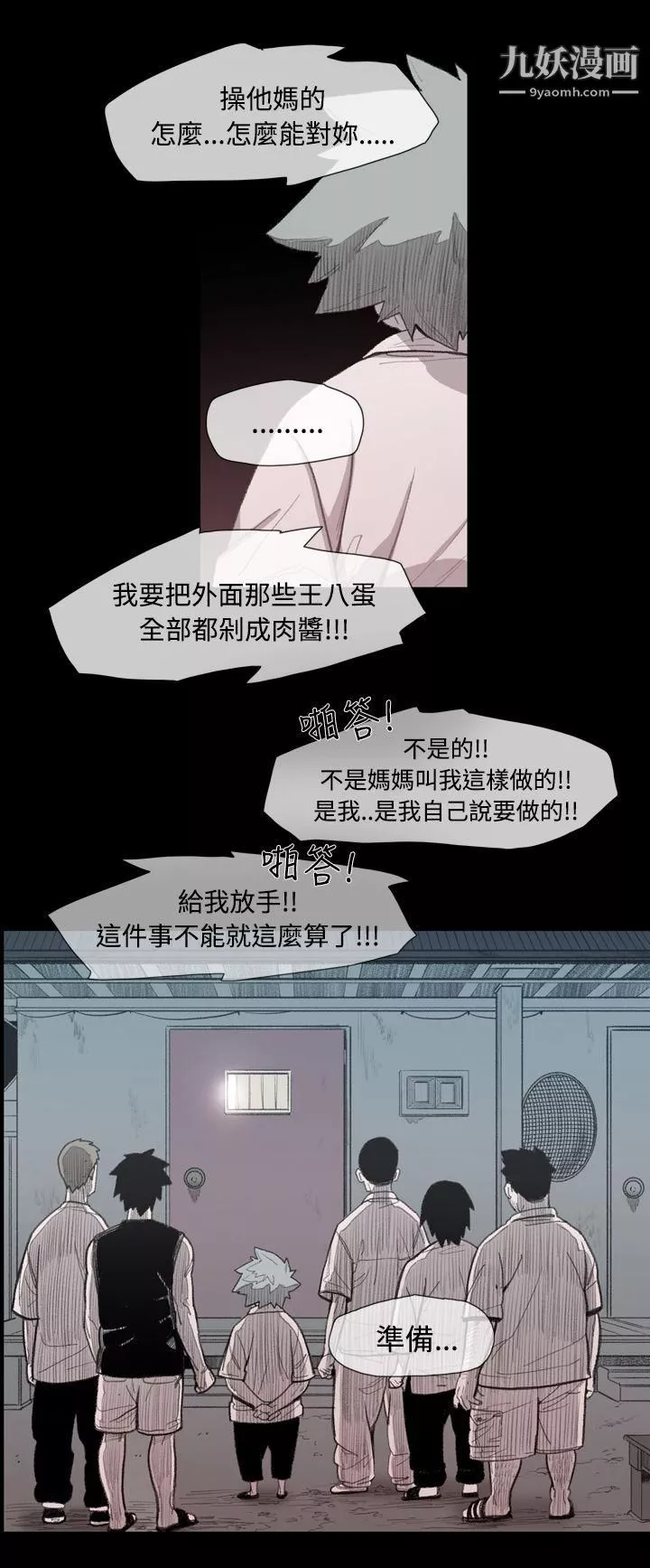 敏希-第9话 - 图片 19
