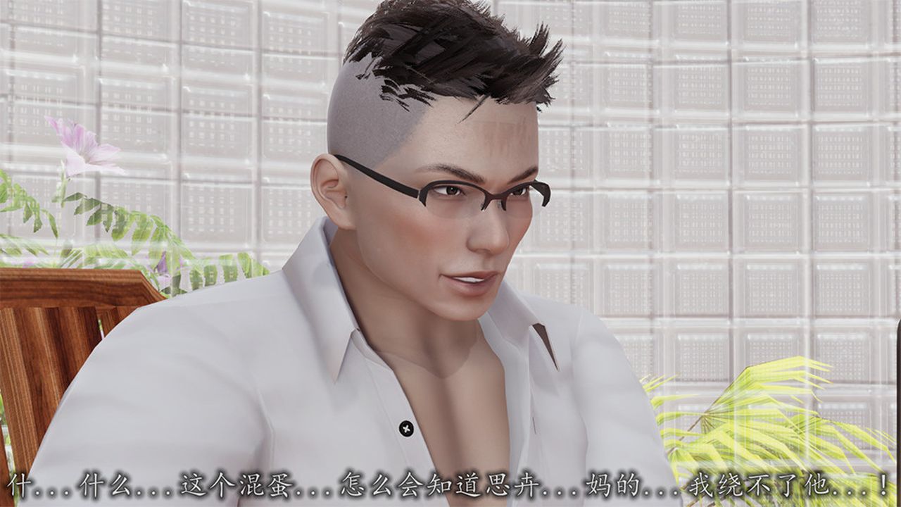 [3D]長腿巨乳俏人妻第08話