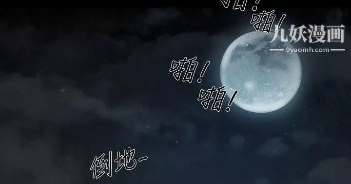 敏希-第9话 - 图片 21