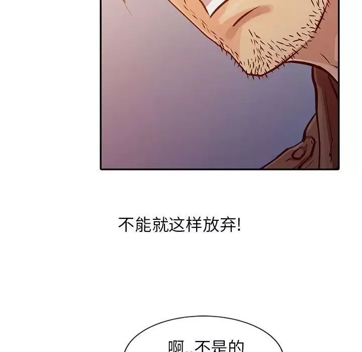 征服的滋味-第14话 - 图片 23
