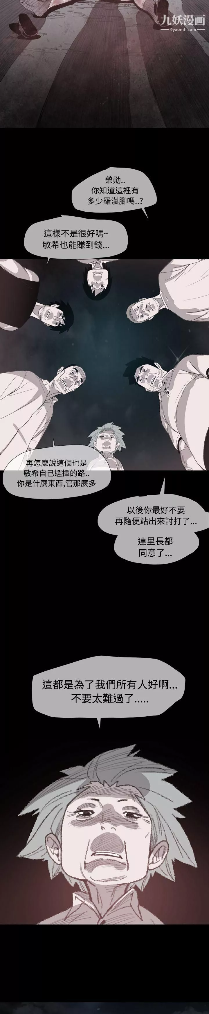 敏希第9話