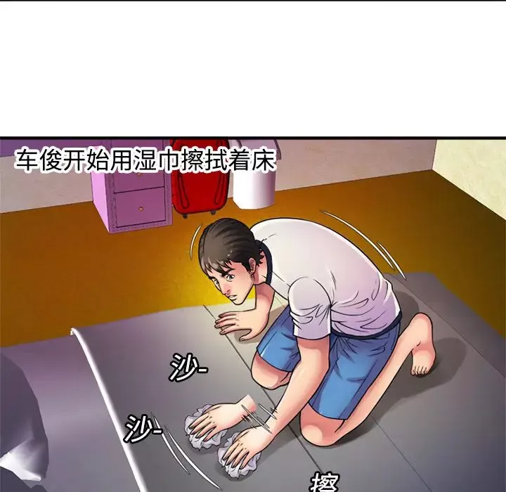 戀上閨蜜的爸爸第11话