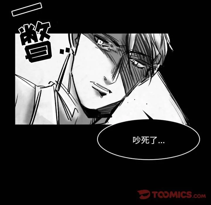 伊卡洛斯-第19话 - 图片 43