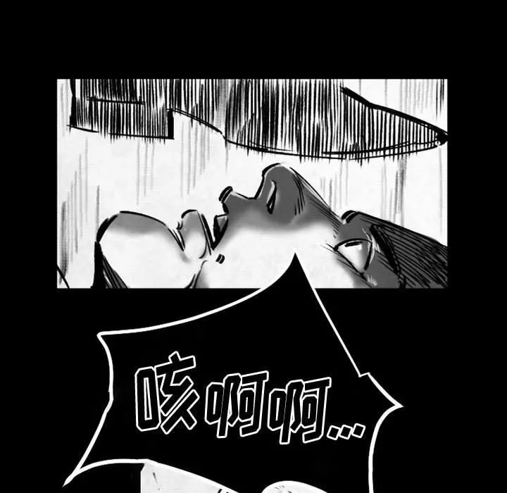 伊卡洛斯-第19话 - 图片 44