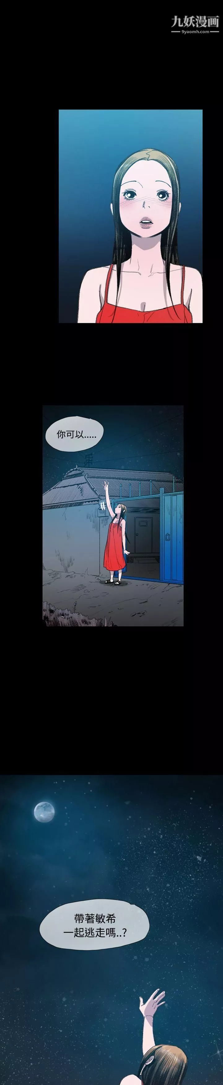 敏希-第9话 - 图片 29