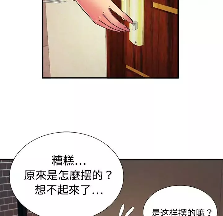 恋上闺蜜的爸爸-第11话 - 图片 30