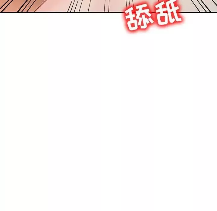 征服的滋味第14話