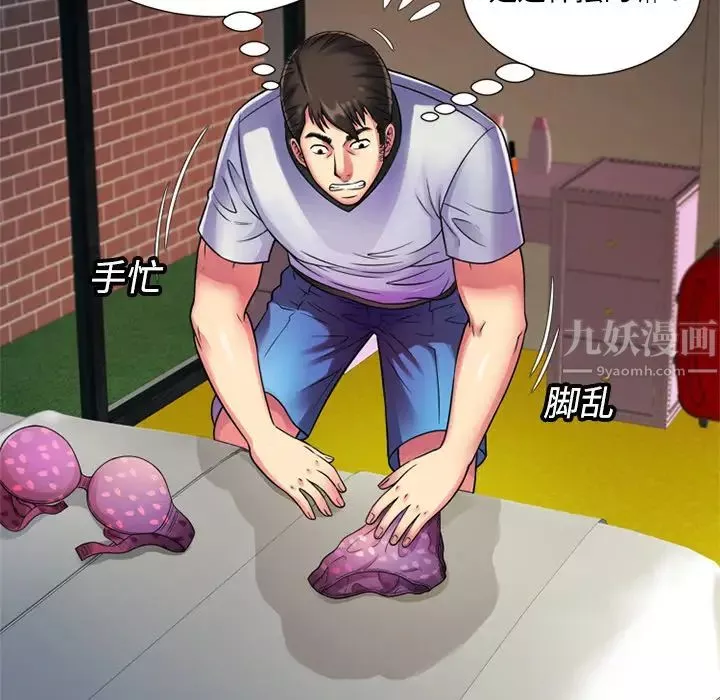 戀上閨蜜的爸爸第11话