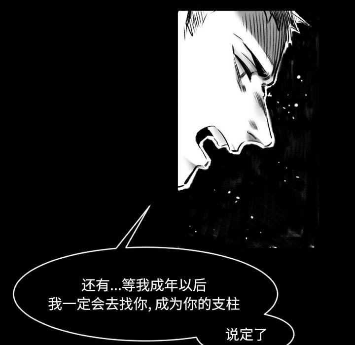 伊卡洛斯第19话