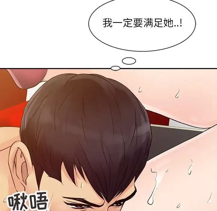 征服的滋味-第14话 - 图片 38