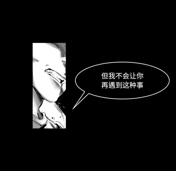 伊卡洛斯-第19话 - 图片 49