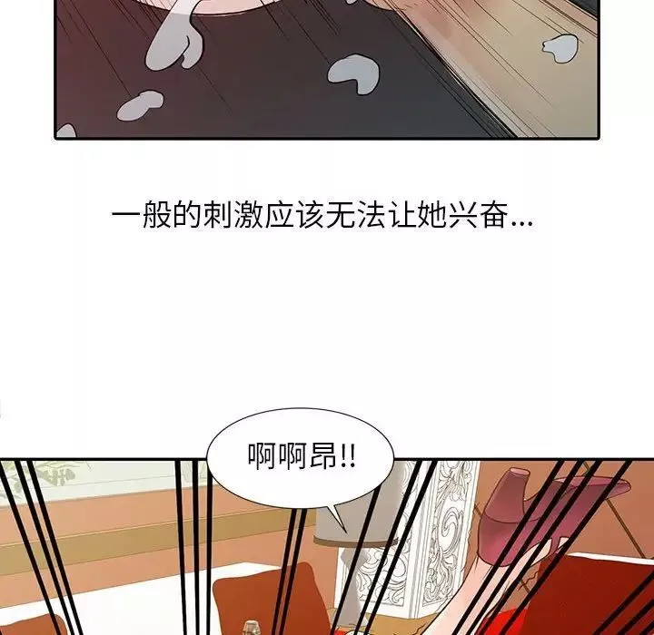 征服的滋味第14話