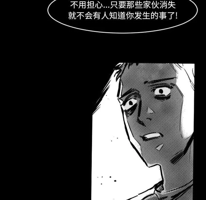伊卡洛斯-第19话 - 图片 56