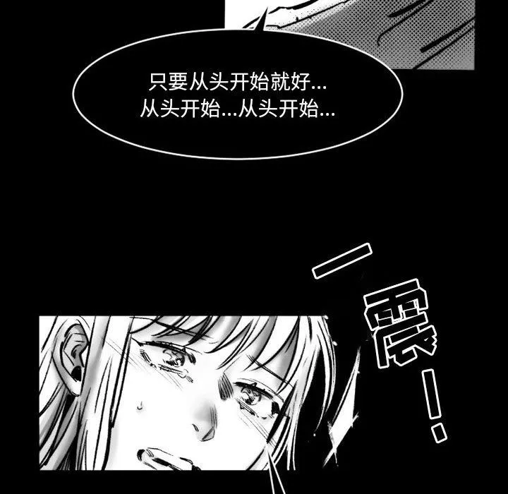 伊卡洛斯-第19话 - 图片 57
