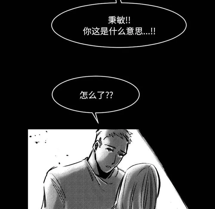 伊卡洛斯第19話
